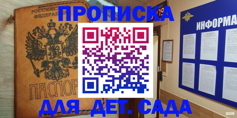 временная регистрация купить в Белоярске