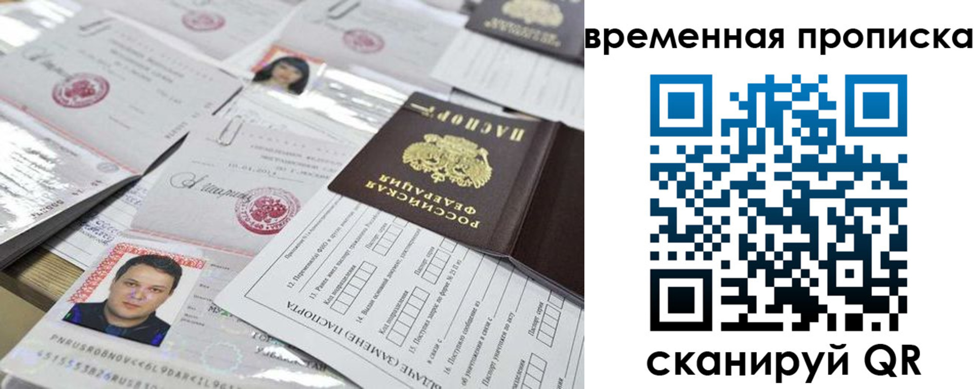временная регистрация госуслуги в Белоярске