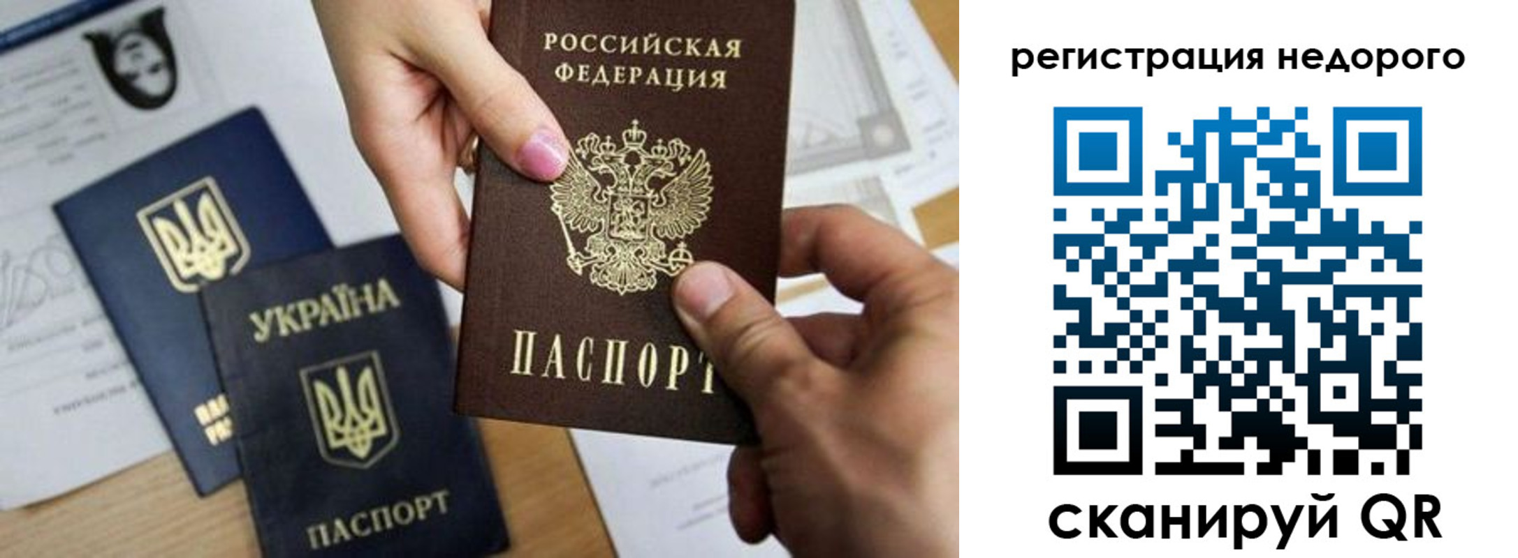 прописка ребенка в Белоярске