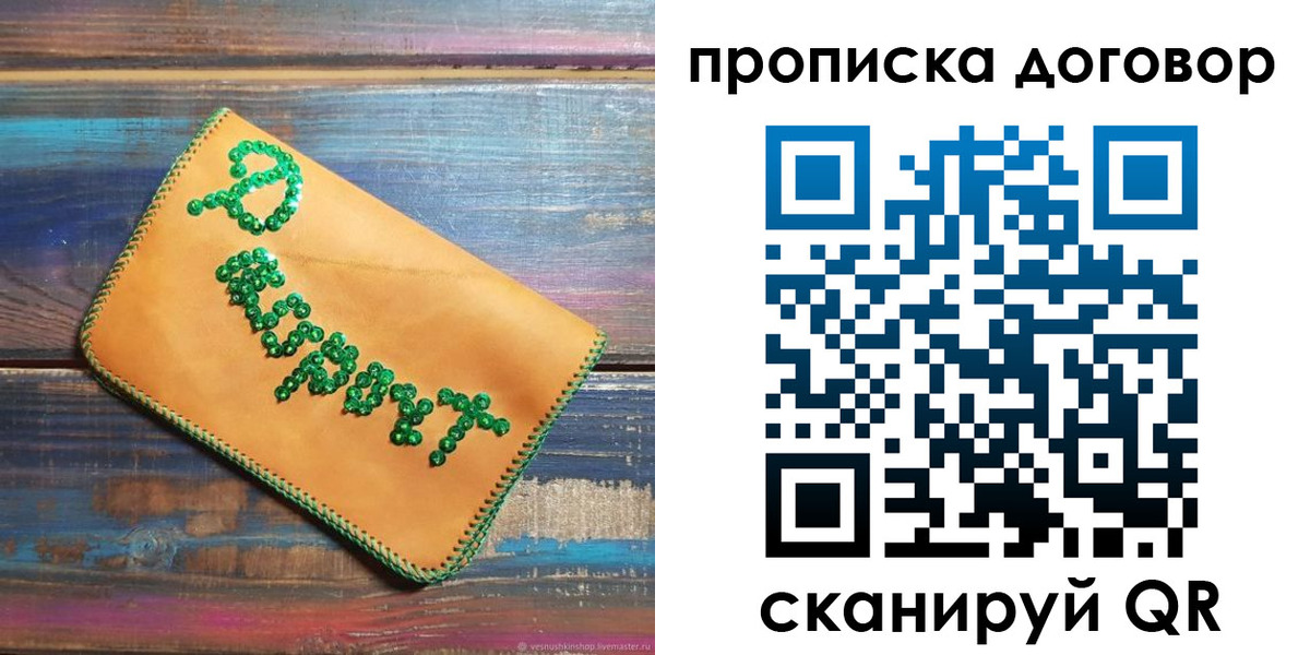 пропишу в квартире в Белоярске