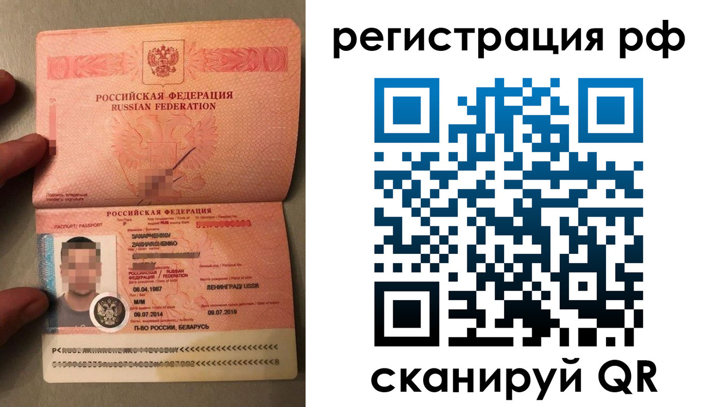 прописка для военкомата в Белоярске