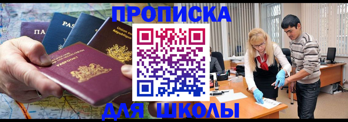 миграционный учет в Белоярске