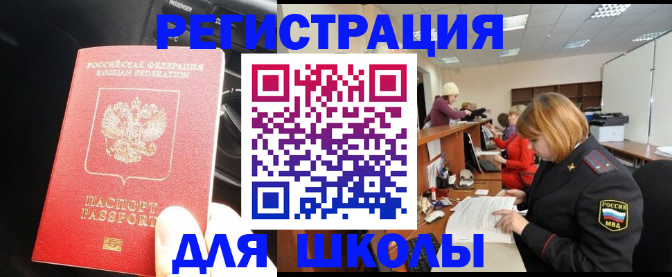 временная регистрация недорого в Белоярске