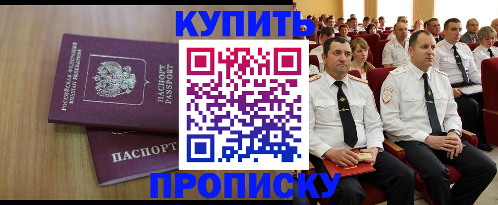 временная регистрация 2025 в Белоярске