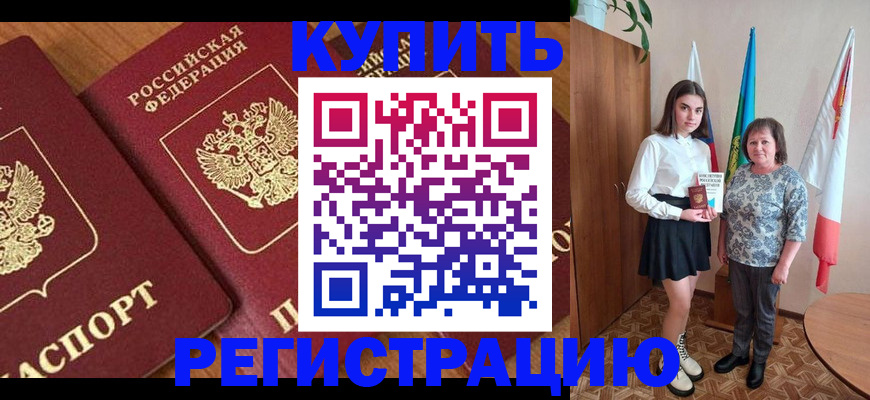 пропишу в квартире в Белоярске