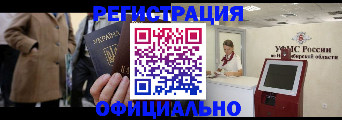 миграционный учет в Белоярске