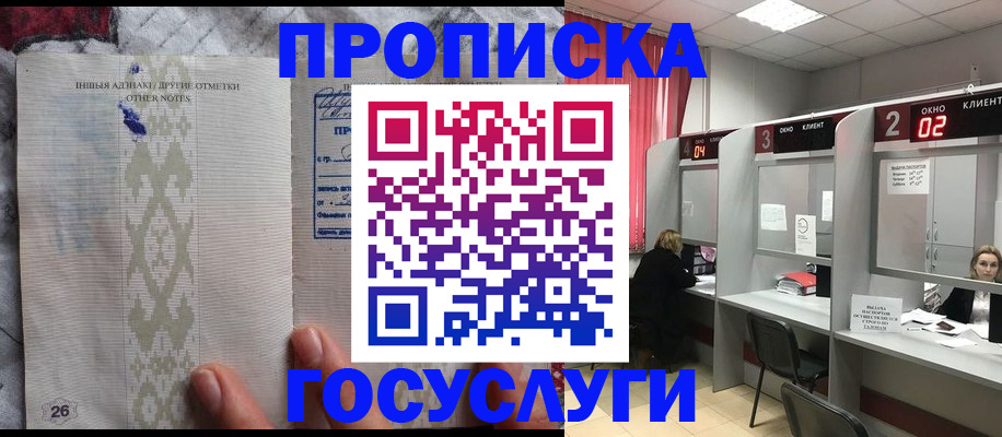 временная регистрация адрес в Белоярске