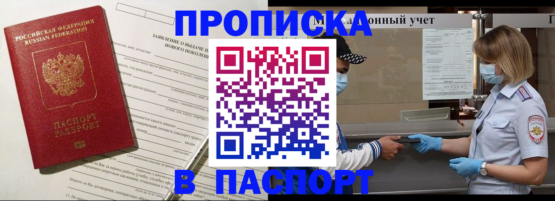 временная регистрация законно в Белоярске