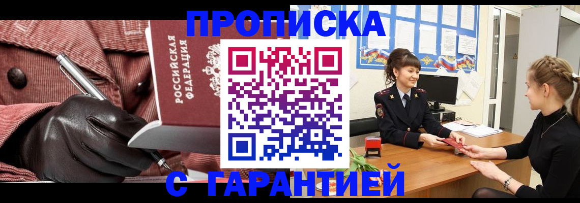 временная регистрация гарантия в Белоярске