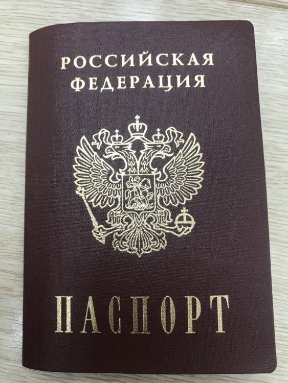 прописка в Белоярске
